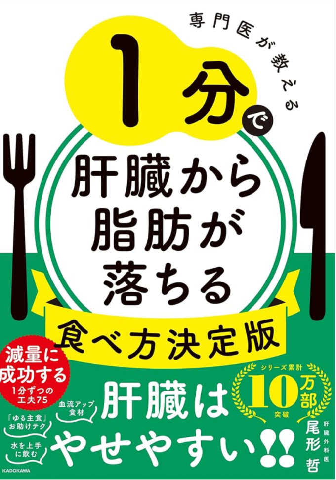 尾形代表理事　著書のお知らせ